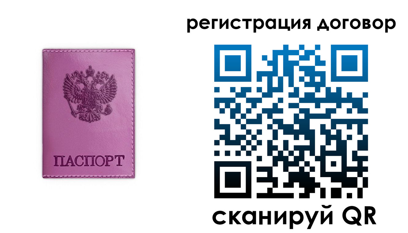 регистрация для школы в Волосово