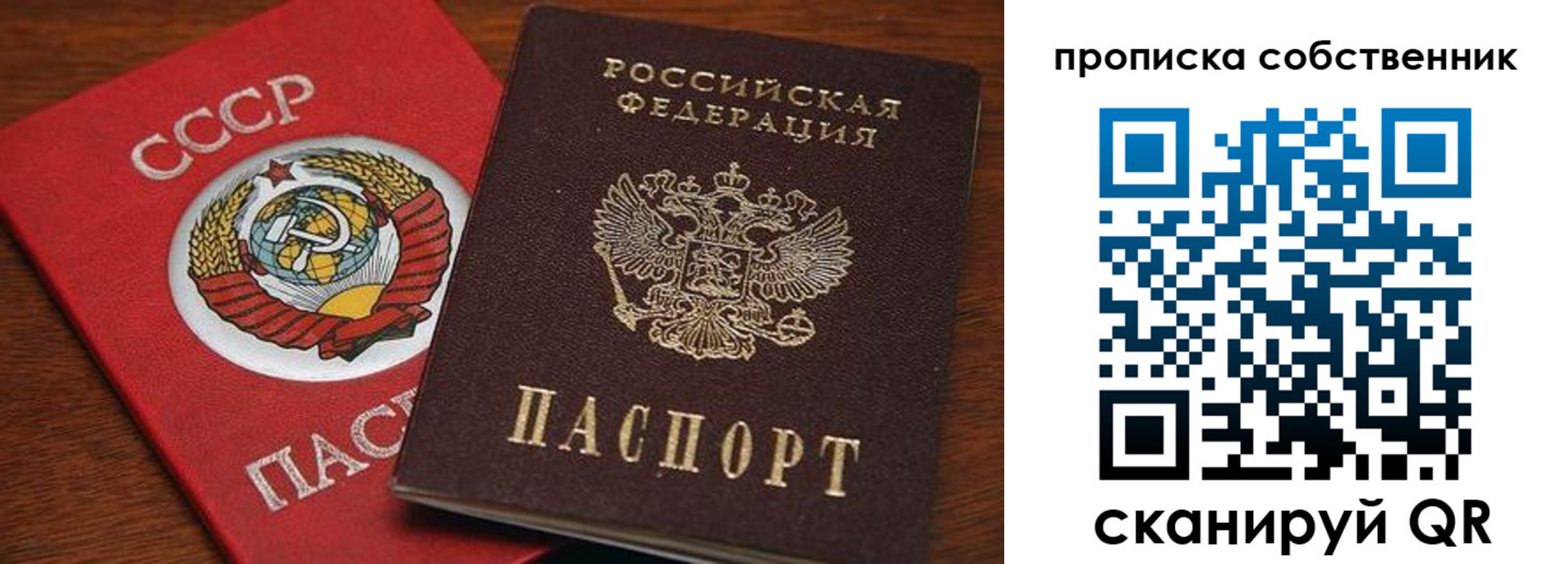 прописка регистрация в Волосово