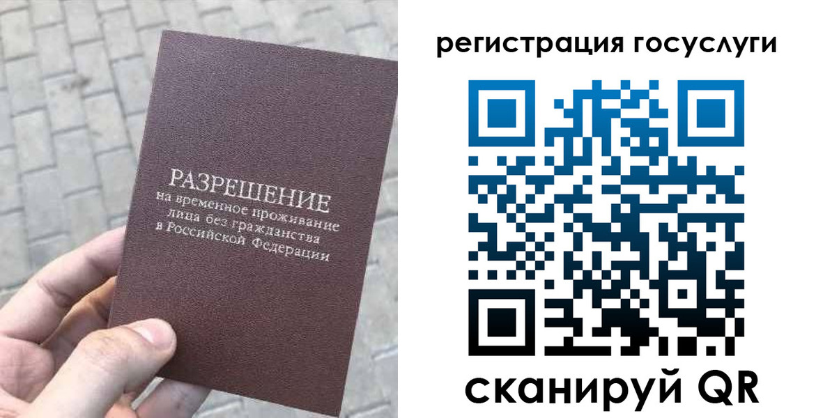 временная регистрация поиск в Волосово