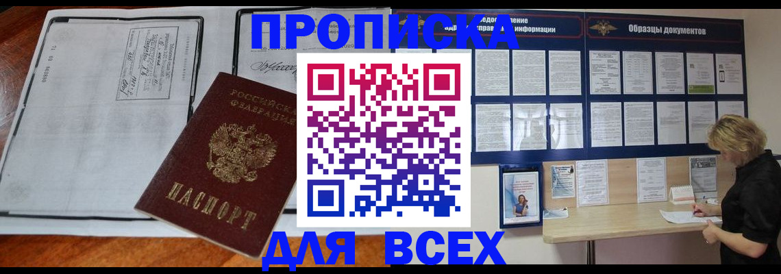 прописка поиск в Волосово