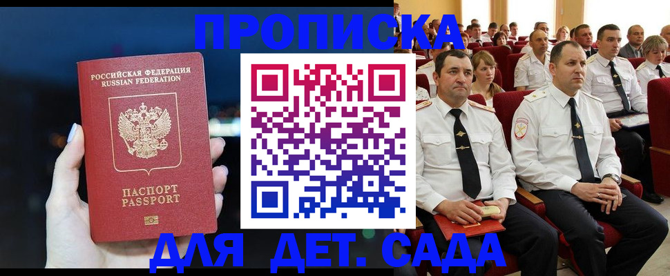 где прописаться в Волосово