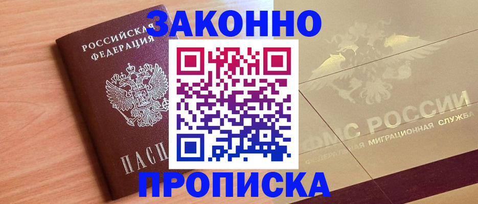 временная регистрация поиск в Волосово