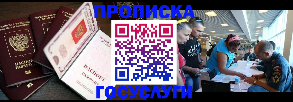 прописка иностранных граждан в Волосово