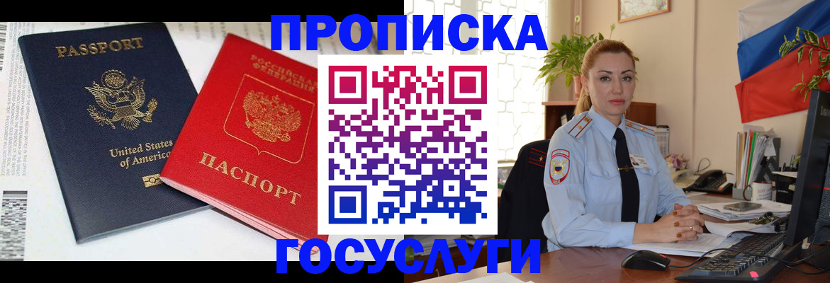 прописка паспорт в Волосово